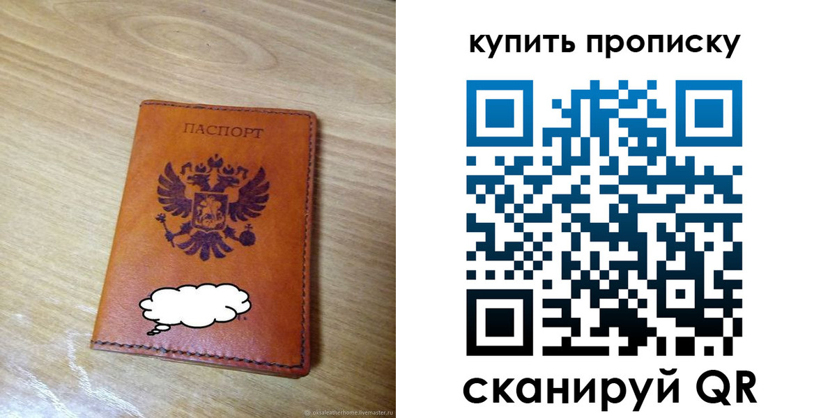 прописка от собственника в Дальнегорске