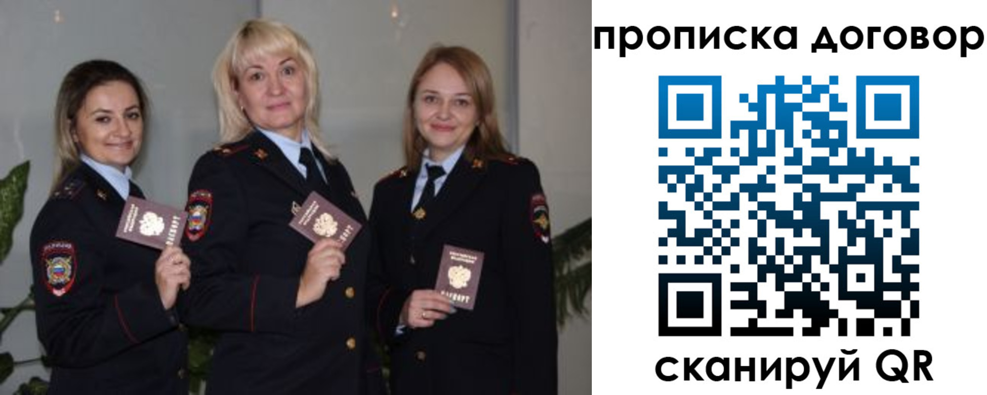 прописка гарантия в Дальнегорске